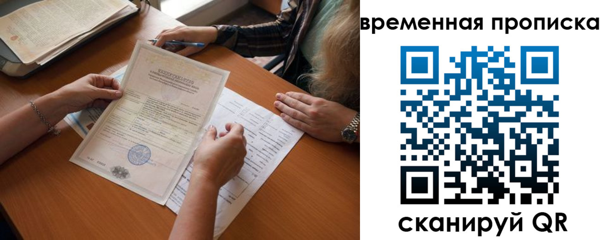 прописка в Усолье-Сибирском