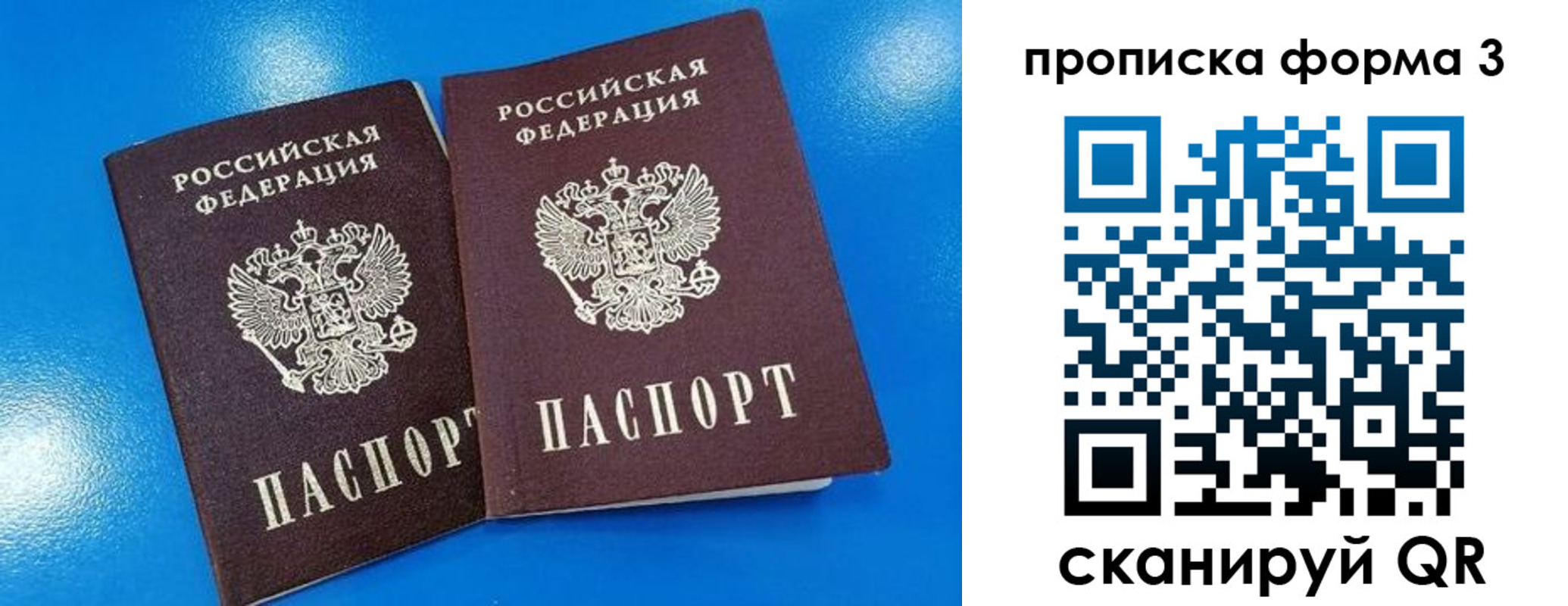 временная регистрация собственник в Усолье-Сибирском