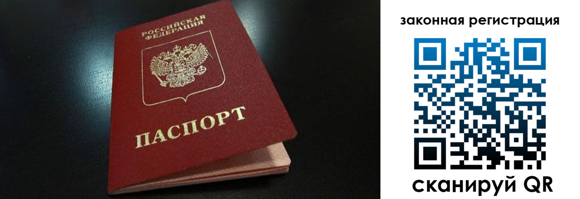 прописка штамп в Усолье-Сибирском