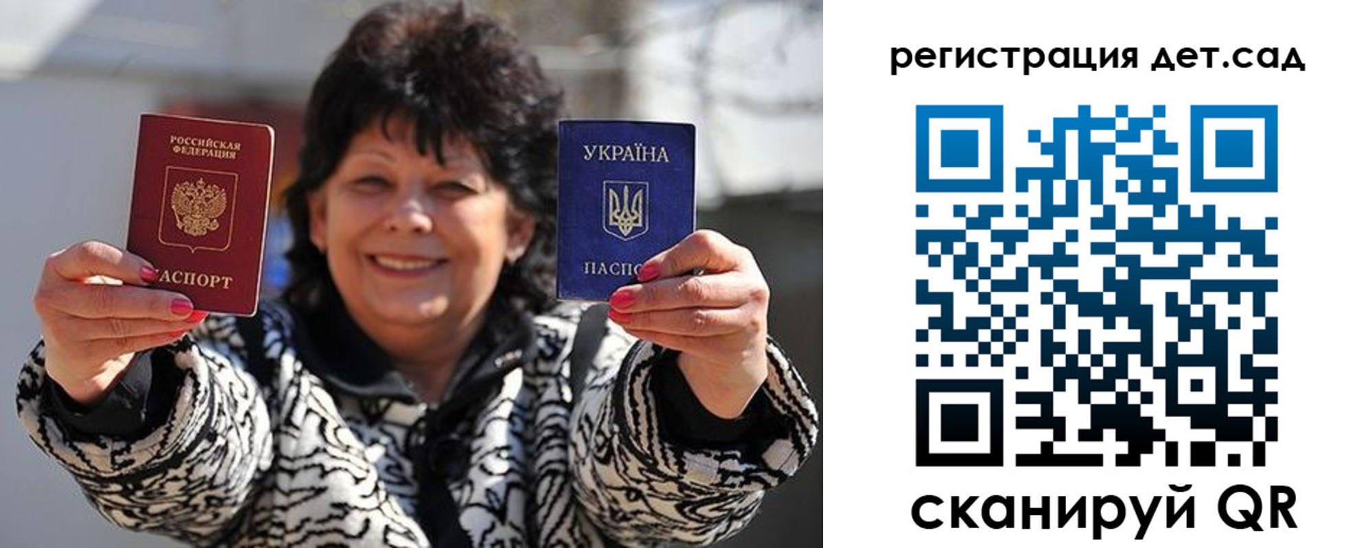 прописка ребенка в Усолье-Сибирском