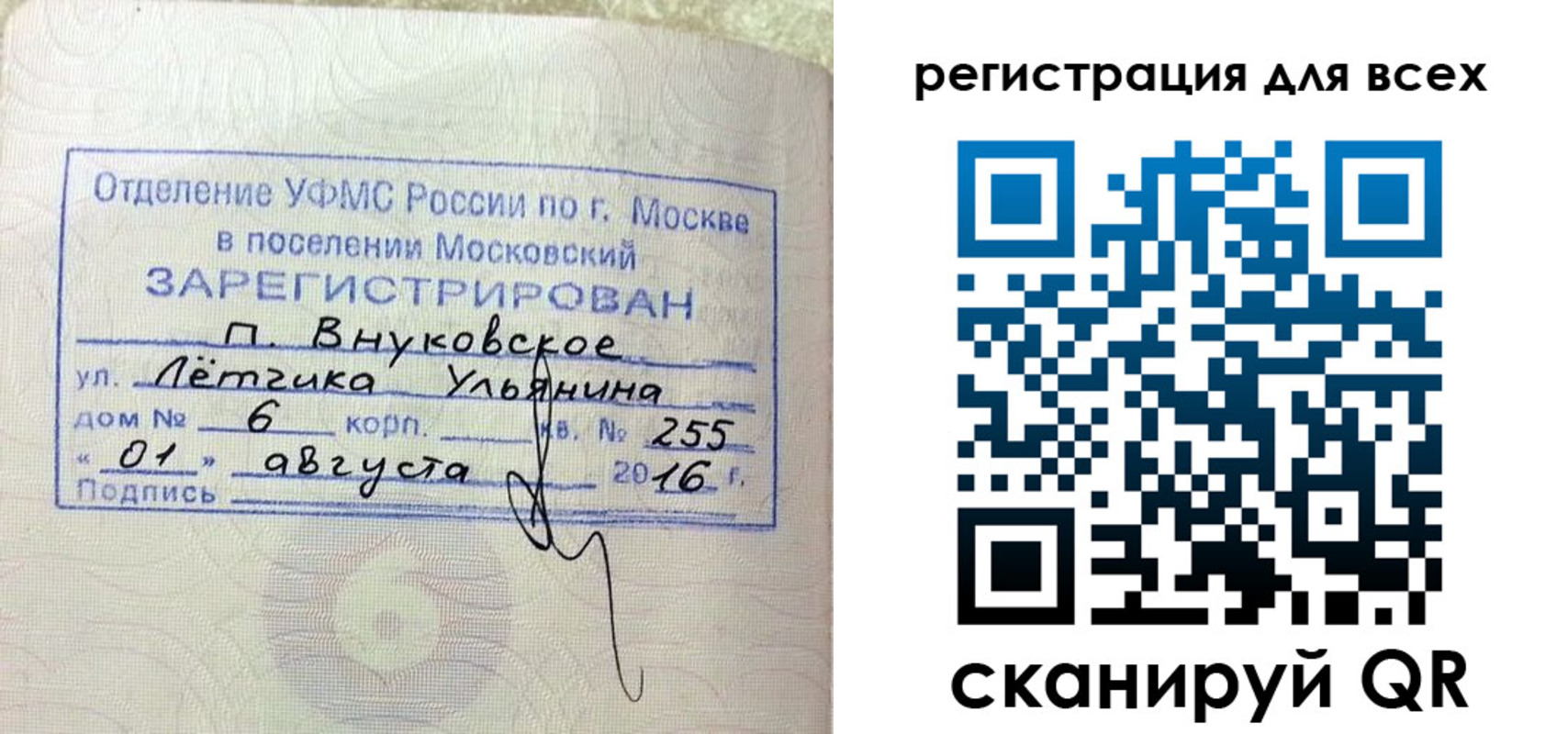 прописка 2025 в Усолье-Сибирском