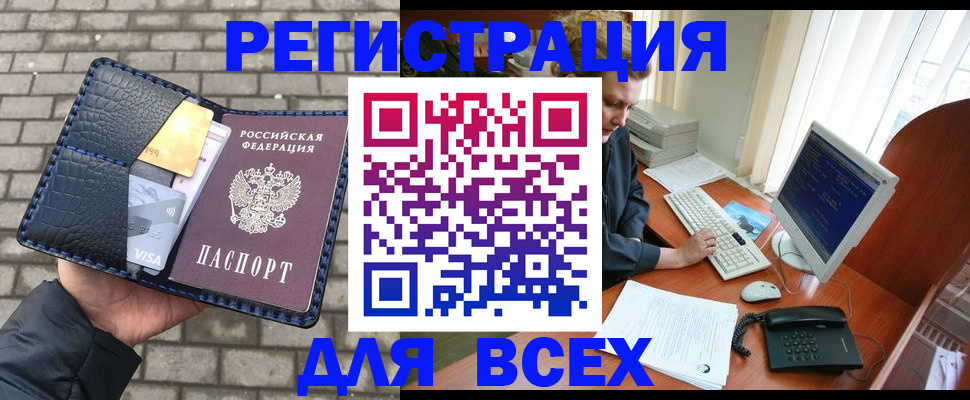 временная регистрация госуслуги в Усолье-Сибирском