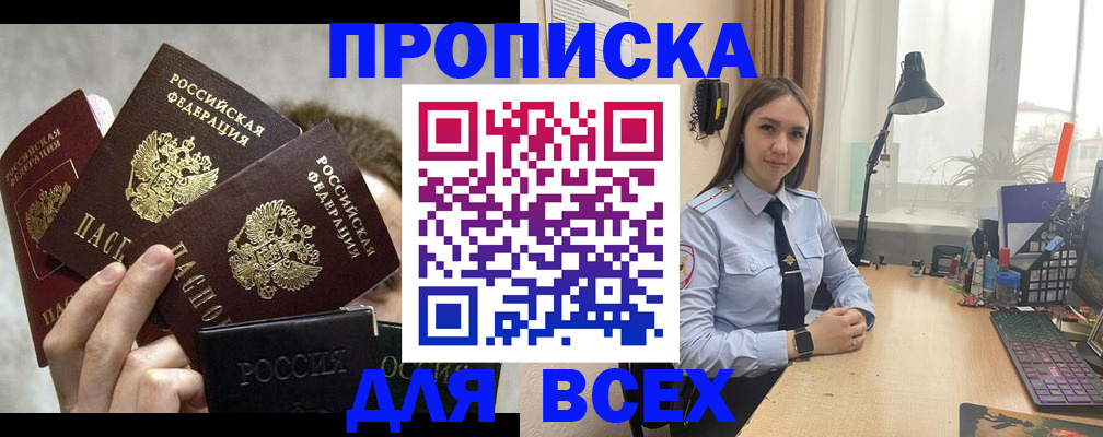 временная регистрация госуслуги в Усолье-Сибирском