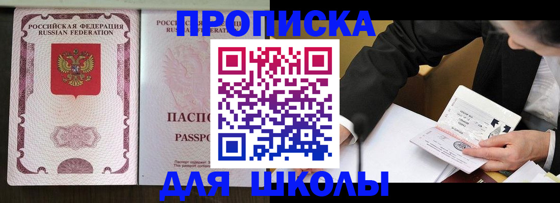 где прописаться в Усолье-Сибирском