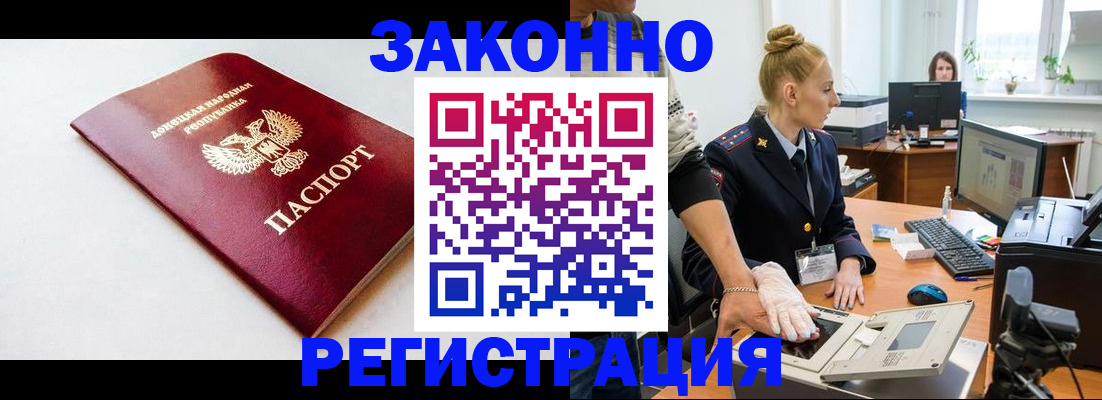 временная регистрация в Усолье-Сибирском