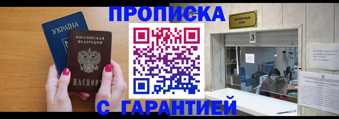 прописка для школы в Усолье-Сибирском