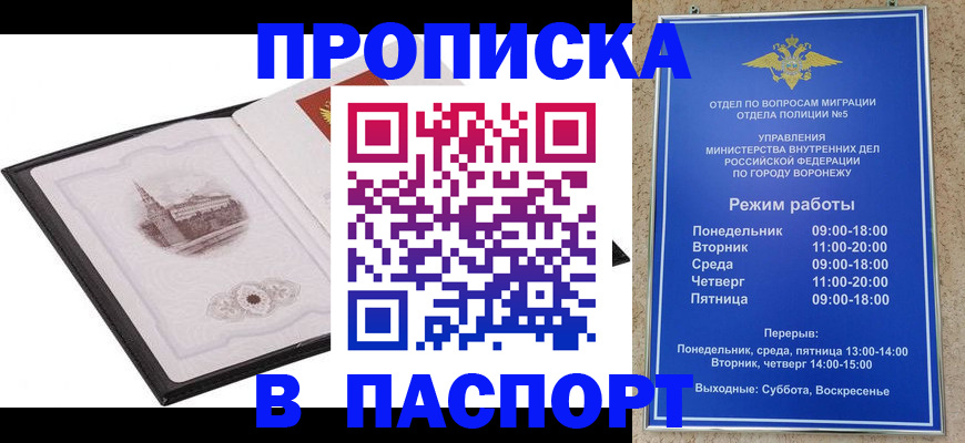 прописка в квартире в Усолье-Сибирском