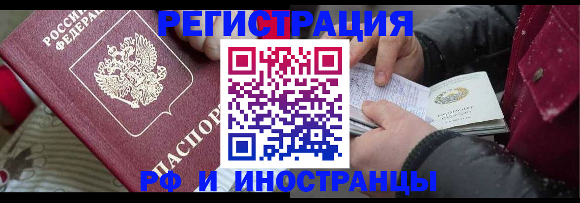 прописка для работы в Усолье-Сибирском